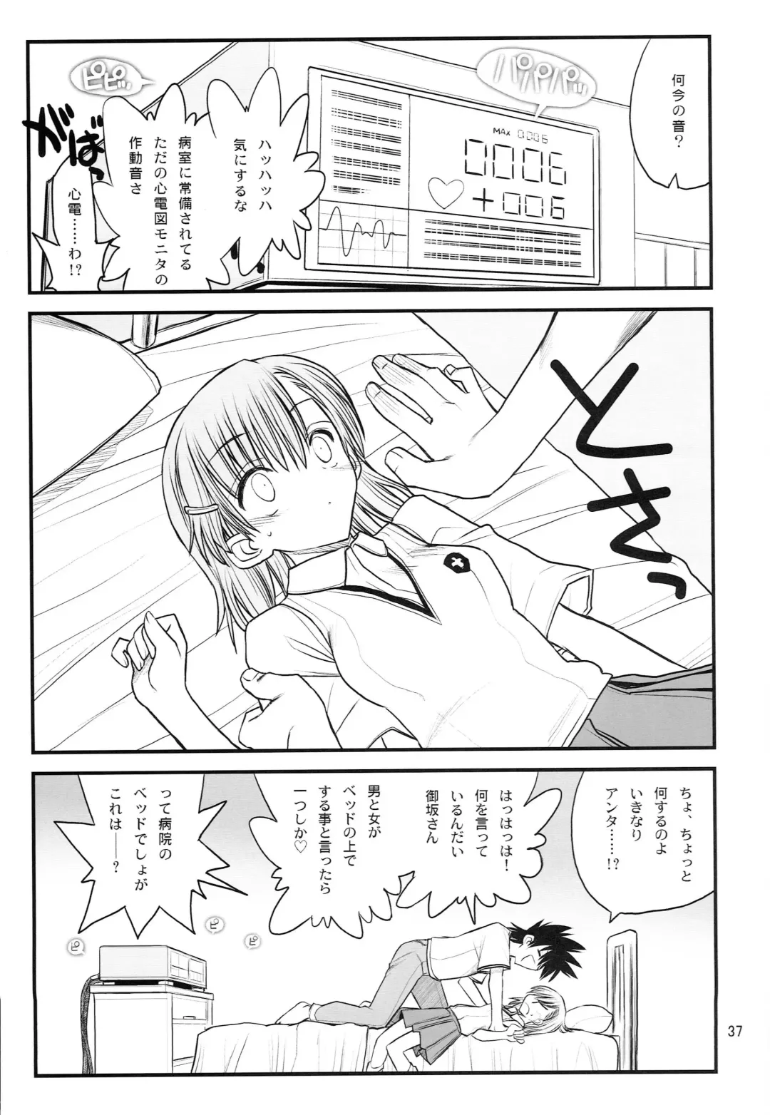 [Aka Marl] Misaka Mikoto Route ni Tsuki Index wa Detekimasen 123 Fhentai - Page 38