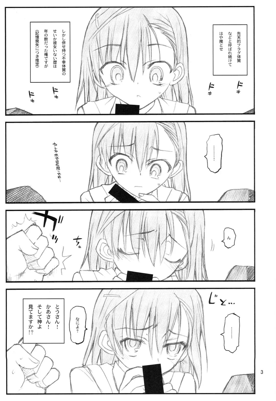 [Aka Marl] Misaka Mikoto Route ni Tsuki Index wa Detekimasen 123 Fhentai - Page 4