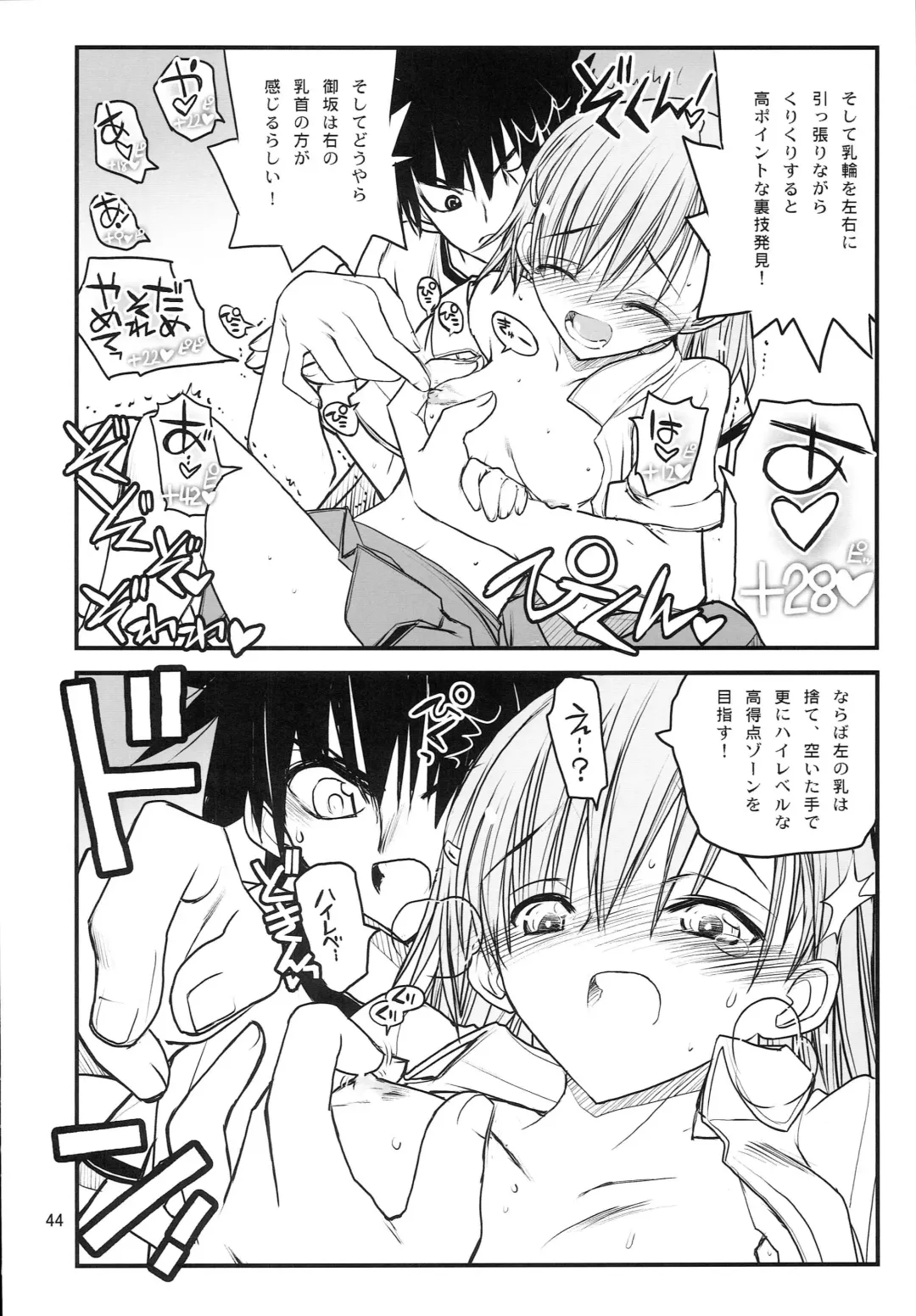 [Aka Marl] Misaka Mikoto Route ni Tsuki Index wa Detekimasen 123 Fhentai - Page 45