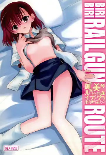 Read [Aka Marl] Misaka Mikoto Route ni Tsuki Index wa Detekimasen 123 - Fhentai