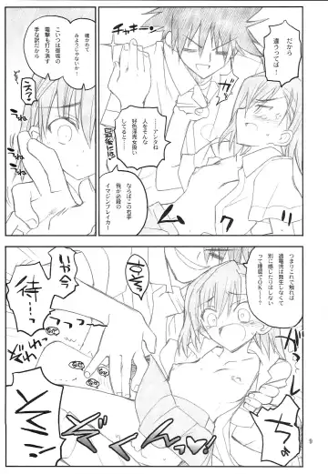 [Aka Marl] Misaka Mikoto Route ni Tsuki Index wa Detekimasen 123 Fhentai - Page 10