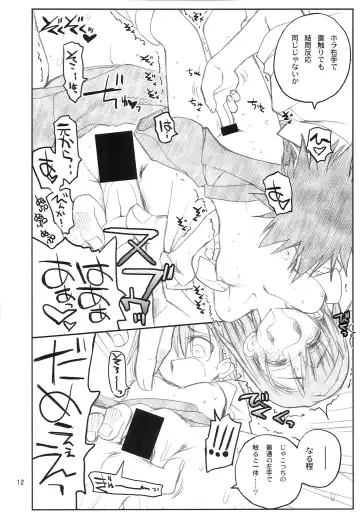 [Aka Marl] Misaka Mikoto Route ni Tsuki Index wa Detekimasen 123 Fhentai - Page 13