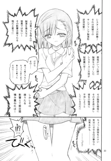 [Aka Marl] Misaka Mikoto Route ni Tsuki Index wa Detekimasen 123 Fhentai - Page 24