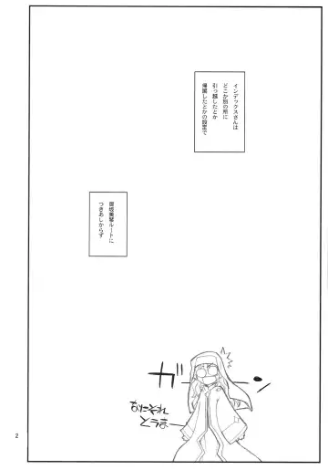 [Aka Marl] Misaka Mikoto Route ni Tsuki Index wa Detekimasen 123 Fhentai - Page 3