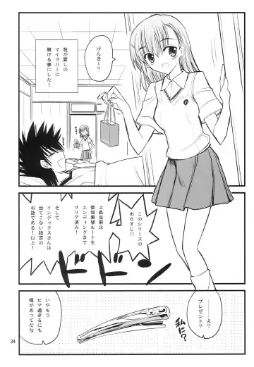 [Aka Marl] Misaka Mikoto Route ni Tsuki Index wa Detekimasen 123 Fhentai - Page 35