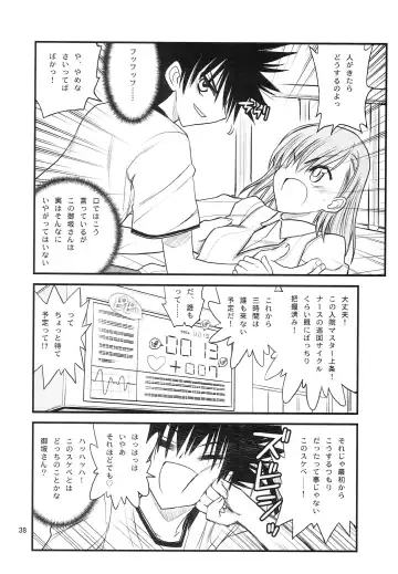 [Aka Marl] Misaka Mikoto Route ni Tsuki Index wa Detekimasen 123 Fhentai - Page 39