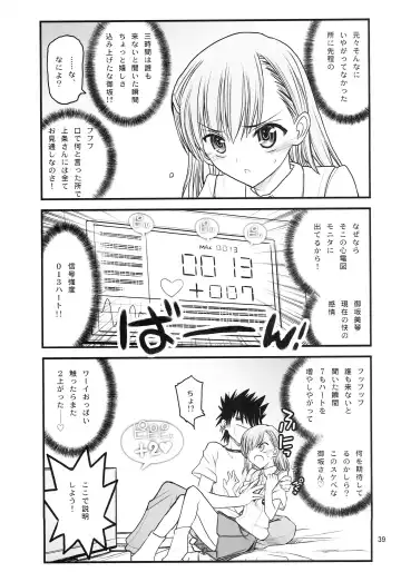 [Aka Marl] Misaka Mikoto Route ni Tsuki Index wa Detekimasen 123 Fhentai - Page 40
