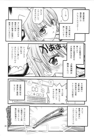 [Aka Marl] Misaka Mikoto Route ni Tsuki Index wa Detekimasen 123 Fhentai - Page 41