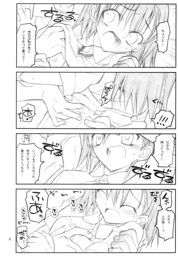 [Aka Marl] Misaka Mikoto Route ni Tsuki Index wa Detekimasen 123 Fhentai - Page 7