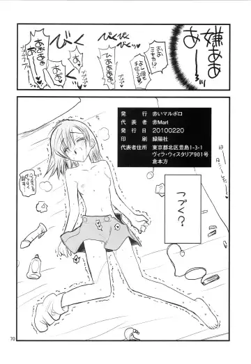 [Aka Marl] Misaka Mikoto Route ni Tsuki Index wa Detekimasen 123 Fhentai - Page 71