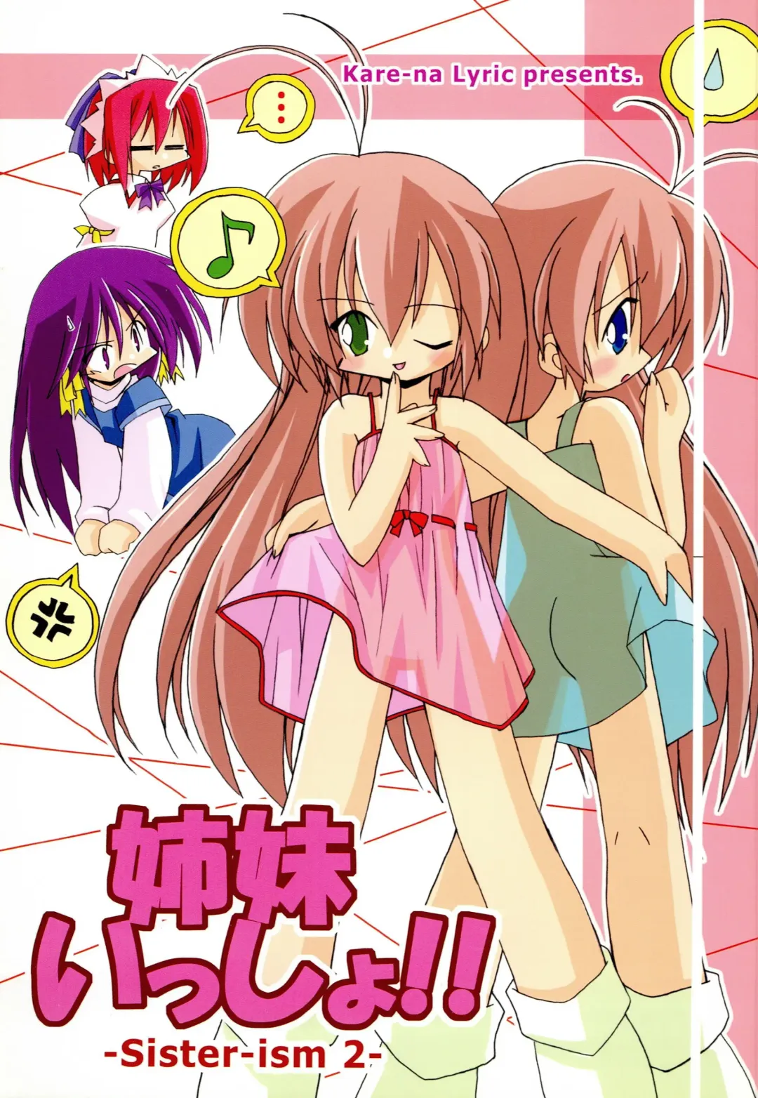 [Beti - Katsumata Kazuki] Sister-ism 2 Shimai Issho!! Fhentai - Page 1