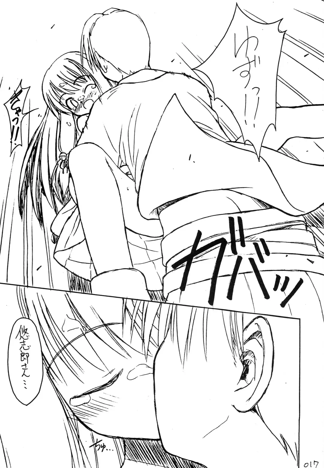 [Beti - Katsumata Kazuki] Sister-ism 2 Shimai Issho!! Fhentai - Page 16