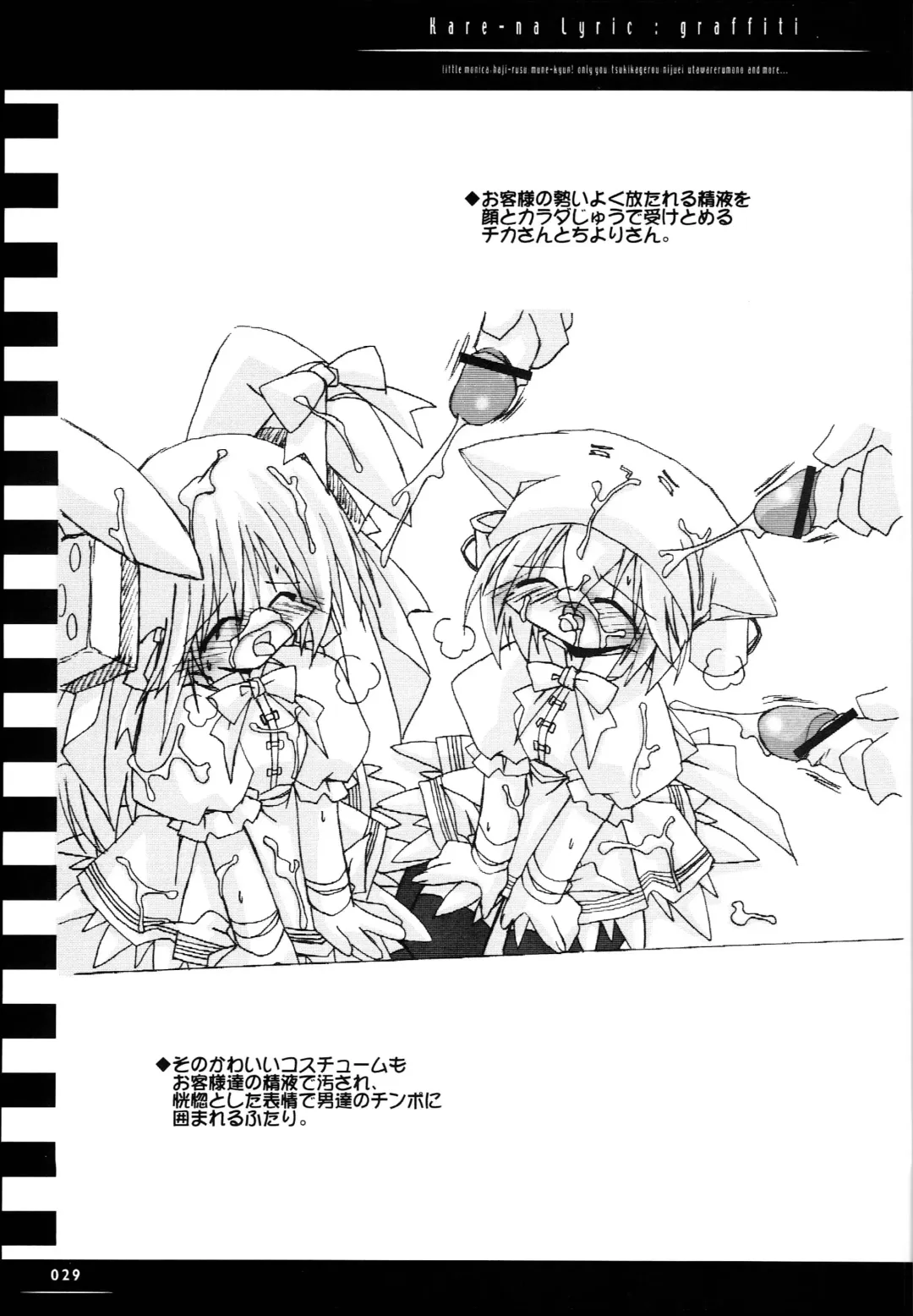 [Beti - Katsumata Kazuki] Sister-ism 2 Shimai Issho!! Fhentai - Page 28