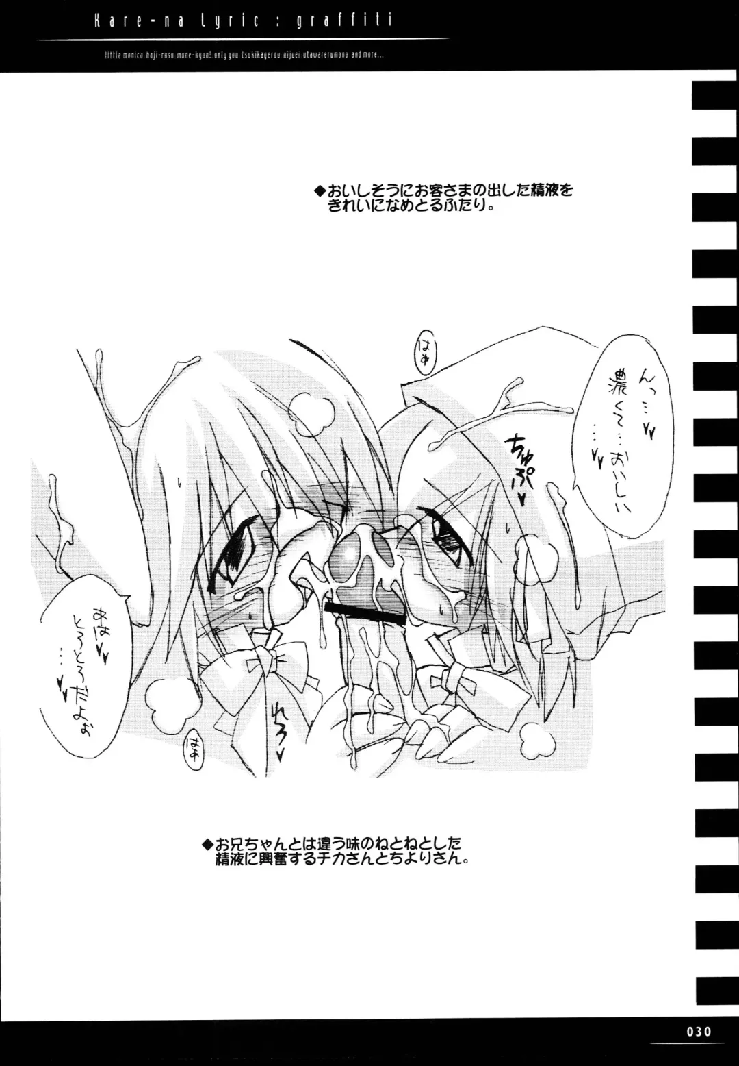 [Beti - Katsumata Kazuki] Sister-ism 2 Shimai Issho!! Fhentai - Page 29