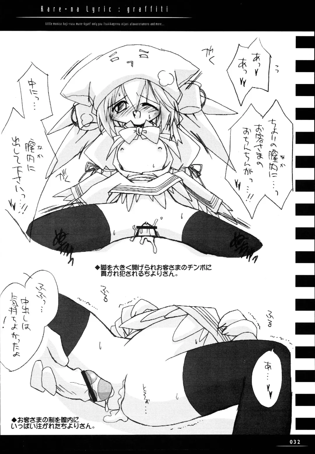 [Beti - Katsumata Kazuki] Sister-ism 2 Shimai Issho!! Fhentai - Page 31