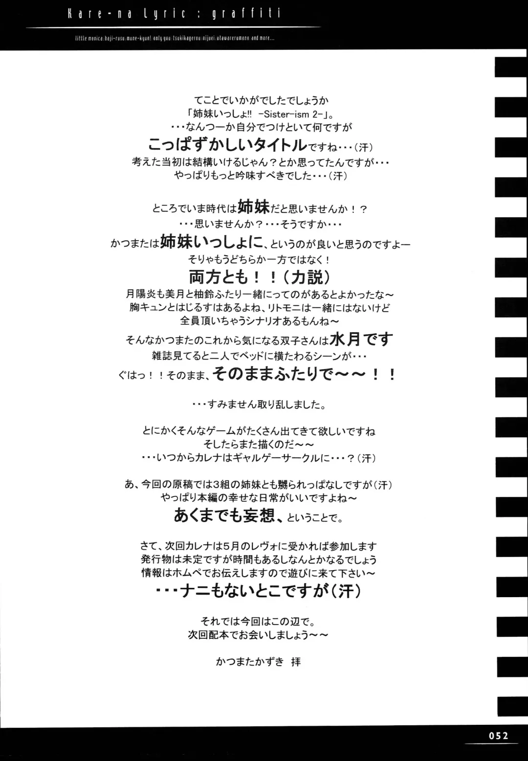 [Beti - Katsumata Kazuki] Sister-ism 2 Shimai Issho!! Fhentai - Page 51