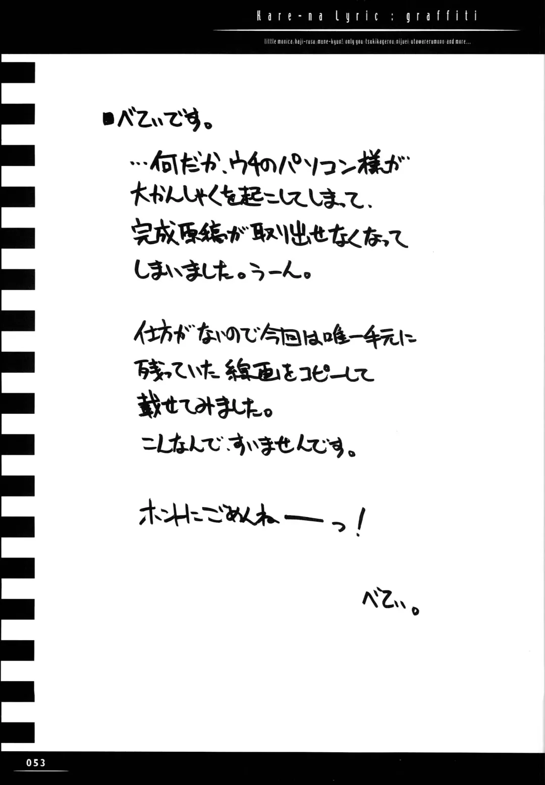 [Beti - Katsumata Kazuki] Sister-ism 2 Shimai Issho!! Fhentai - Page 52