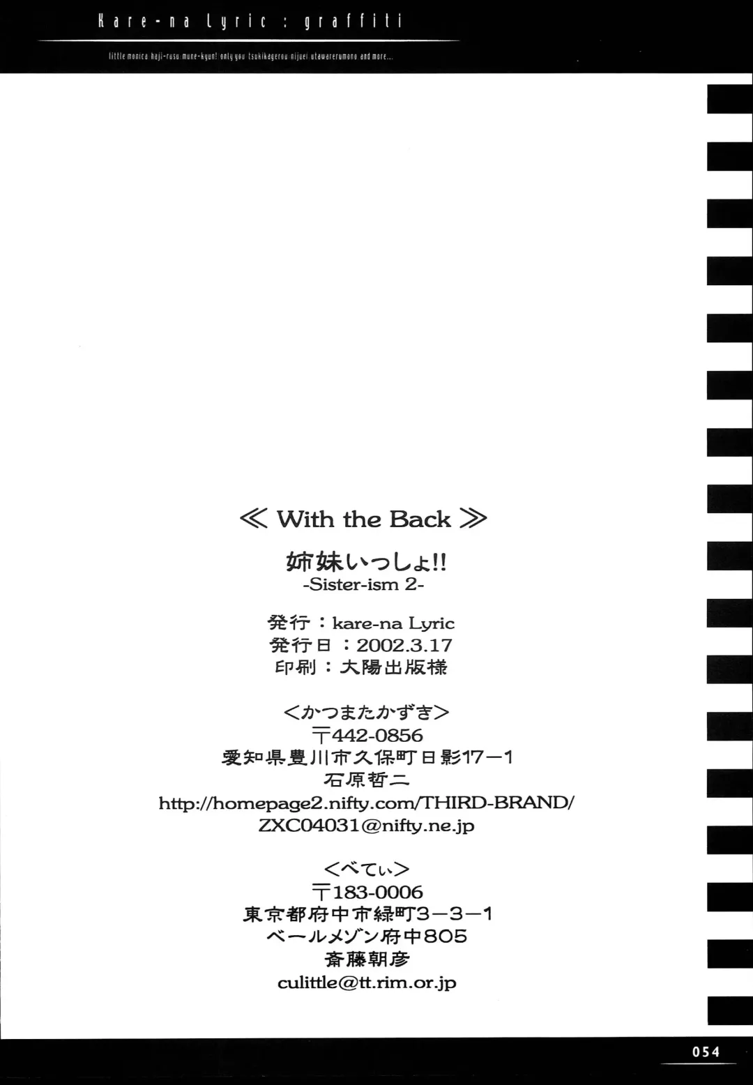 [Beti - Katsumata Kazuki] Sister-ism 2 Shimai Issho!! Fhentai - Page 53