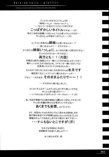 [Beti - Katsumata Kazuki] Sister-ism 2 Shimai Issho!! Fhentai - Page 51