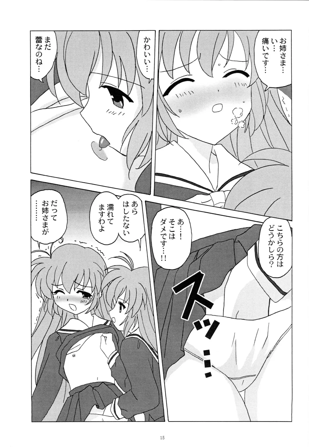 [H.o] Ahoge wa Nanbon Fhentai - Page 14