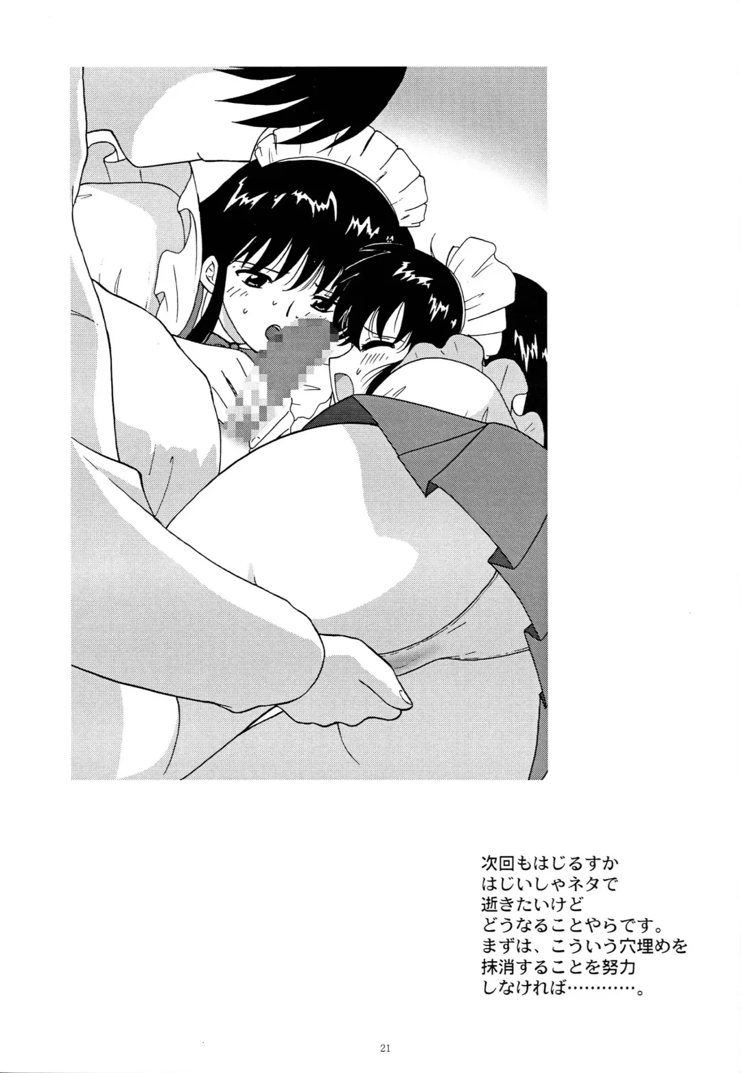 [H.o] Ahoge wa Nanbon Fhentai - Page 20