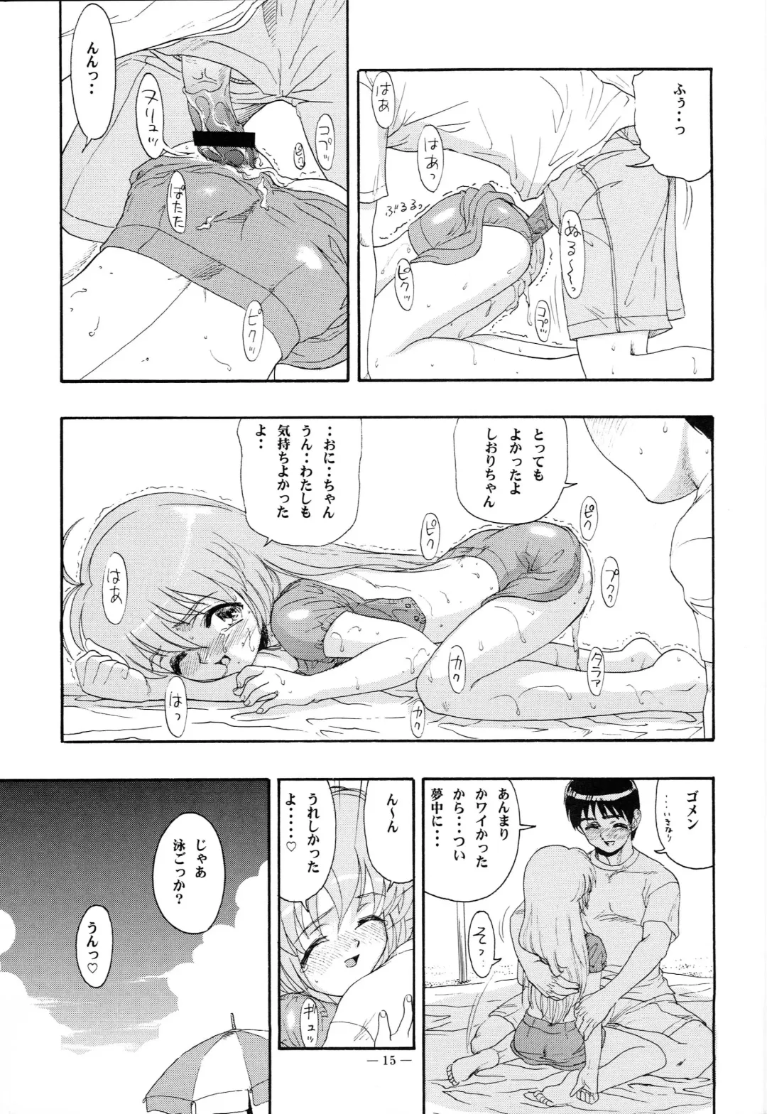 [Raipa Zrx] Hajimete no Naisho Fhentai - Page 14