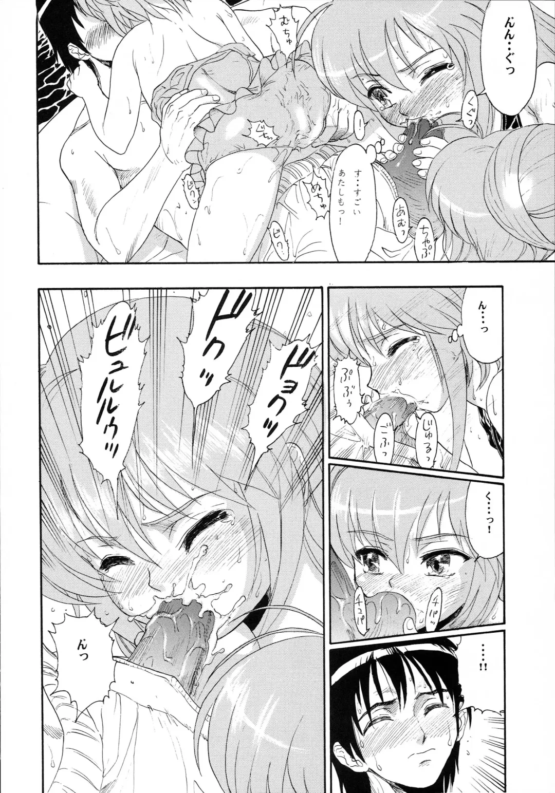 [Raipa Zrx] Hajimete no Naisho Fhentai - Page 23