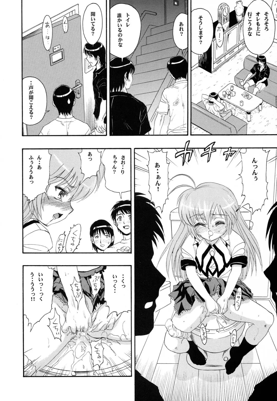 [Raipa Zrx] Hajimete no Naisho Fhentai - Page 31