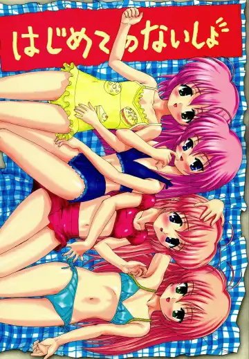 Read [Raipa Zrx] Hajimete no Naisho - Fhentai