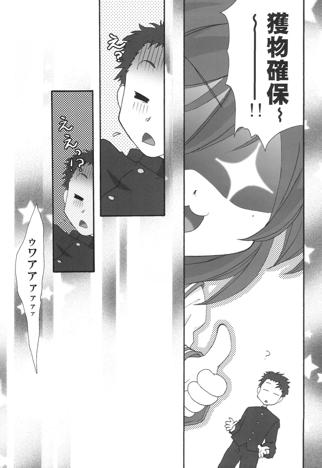 [Fuuga Utsura] Motteku!? Sailor Fuku Fhentai - Page 4