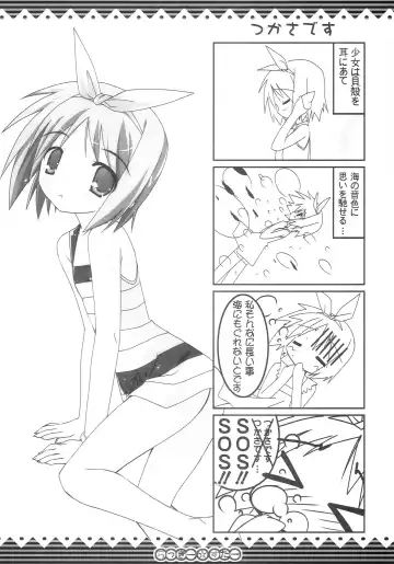 [Yukiusagi] Lucky Star Fhentai - Page 15