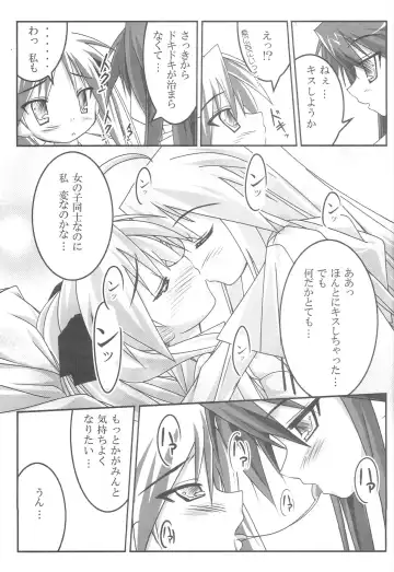 [Yukiusagi] Lucky Star Fhentai - Page 6