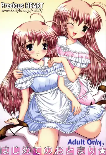 [Yamasaki Atsushi] Hajimete no Otomari - Fhentai