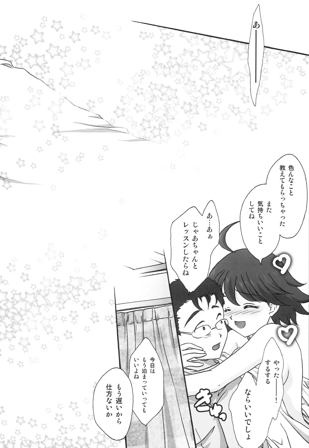 [Fuuga Utsura] MIKI KISS Fhentai - Page 27