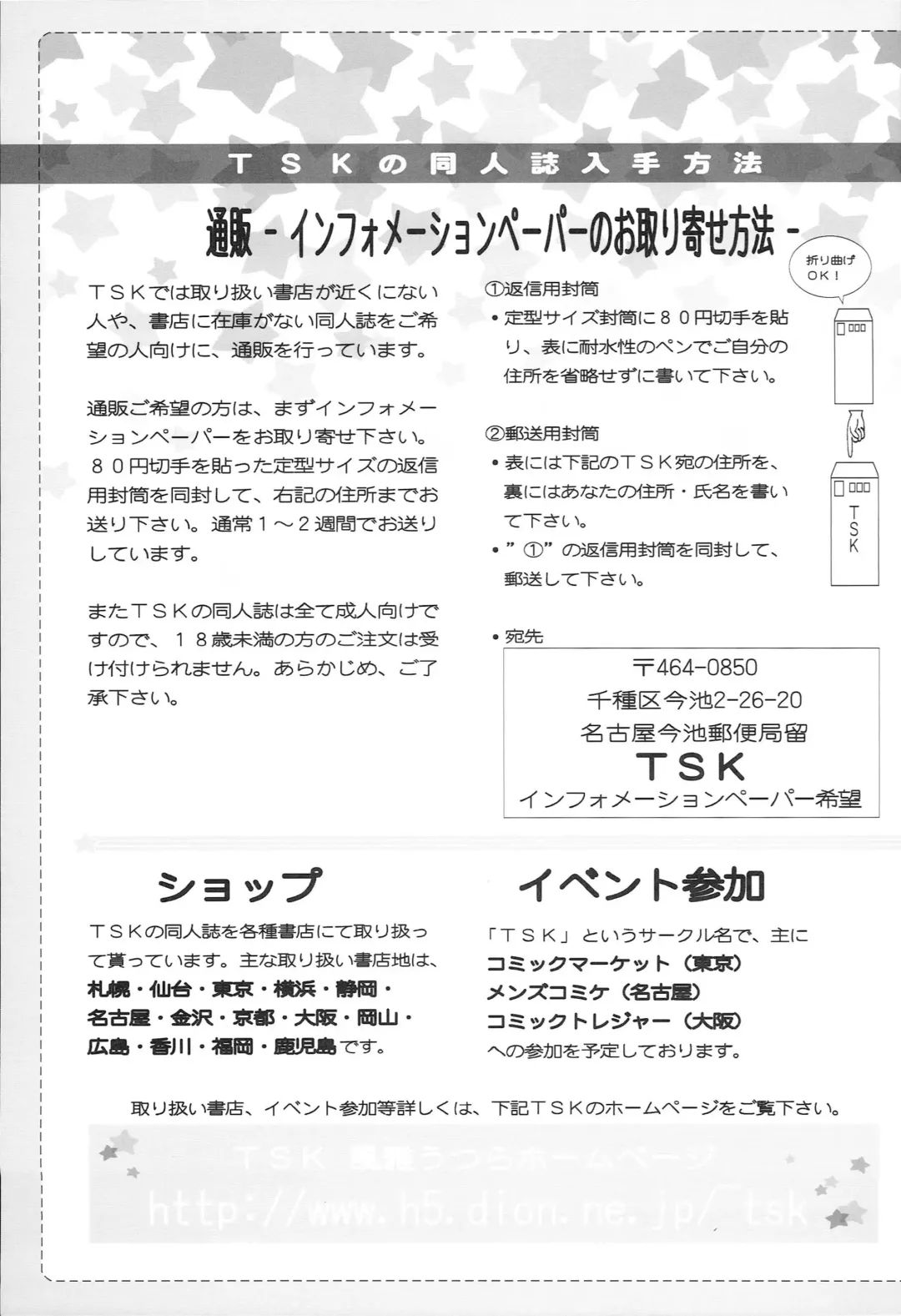 [Fuuga Utsura] MIKI KISS Fhentai - Page 30