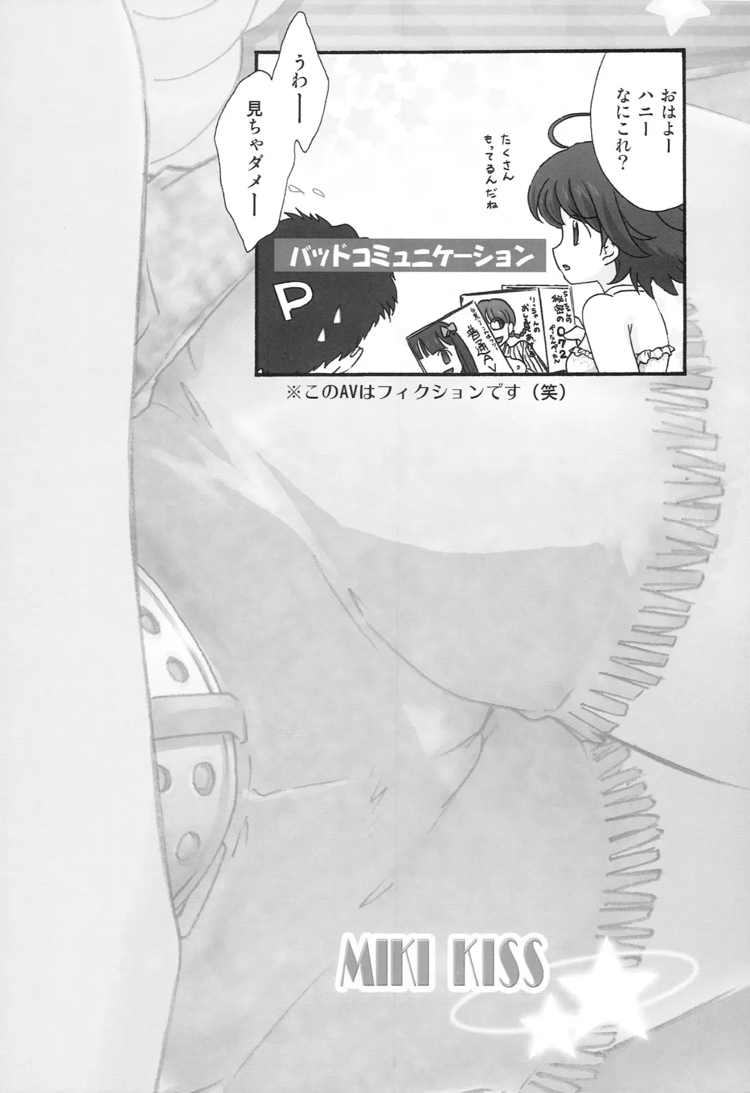 [Fuuga Utsura] MIKI KISS Fhentai - Page 31