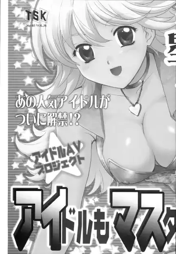[Fuuga Utsura] MIKI KISS Fhentai - Page 4