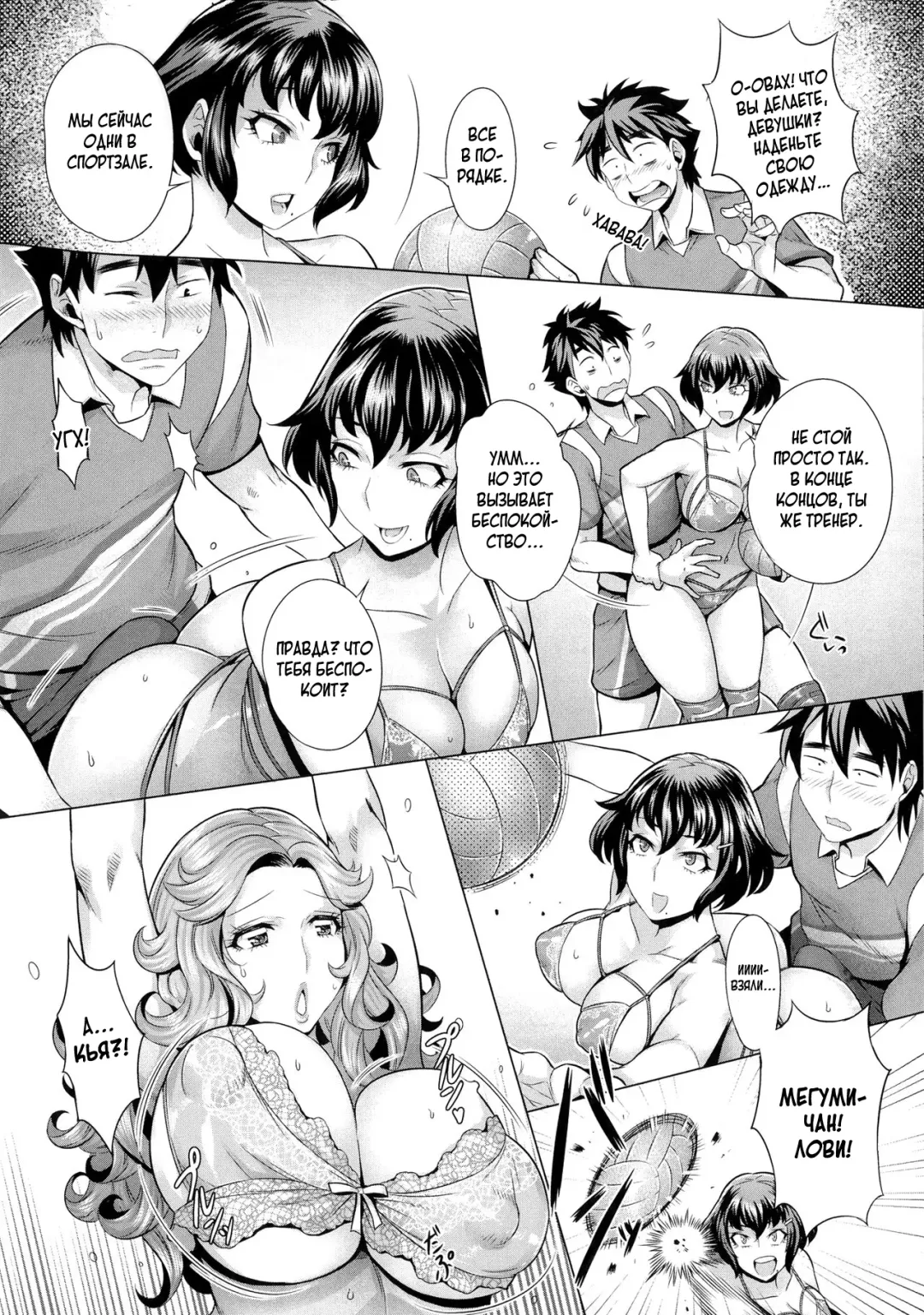 [Momofuki Rio] Haitoku no Himitsu Lessons Fhentai - Page 4