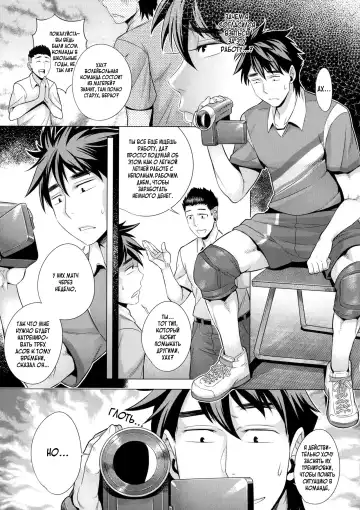 Read [Momofuki Rio] Haitoku no Himitsu Lessons - Fhentai
