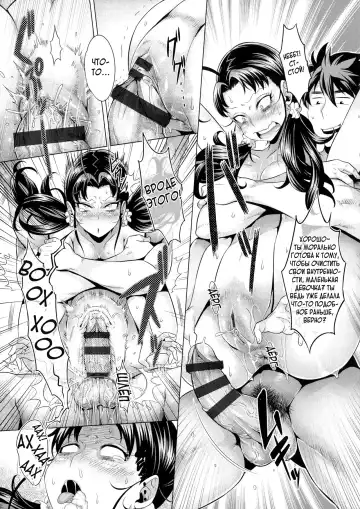 [Momofuki Rio] Haitoku no Himitsu Lessons Fhentai - Page 21