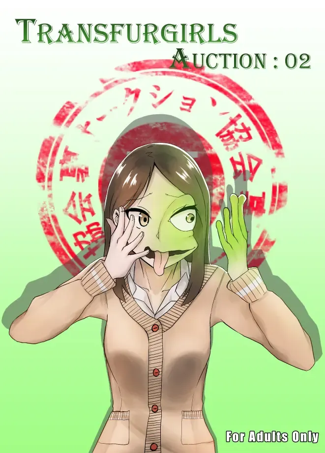 [Kagaya] TransfurGirls Auction : 02 Fhentai - Page 1