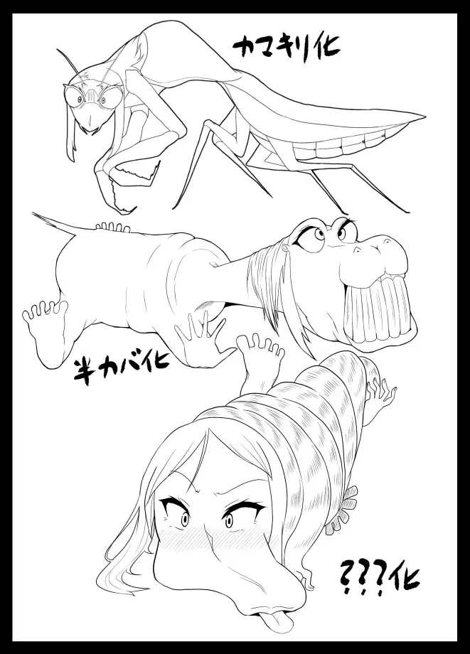 [Kagaya] TransfurGirls Auction : 02 Fhentai - Page 23