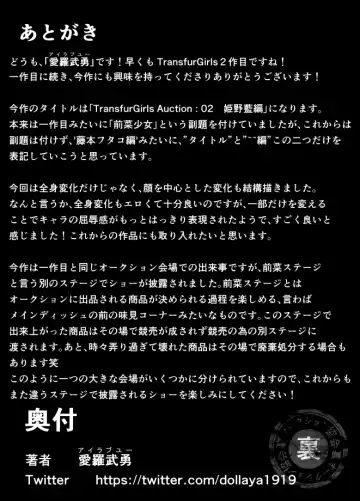 [Kagaya] TransfurGirls Auction : 02 Fhentai - Page 24
