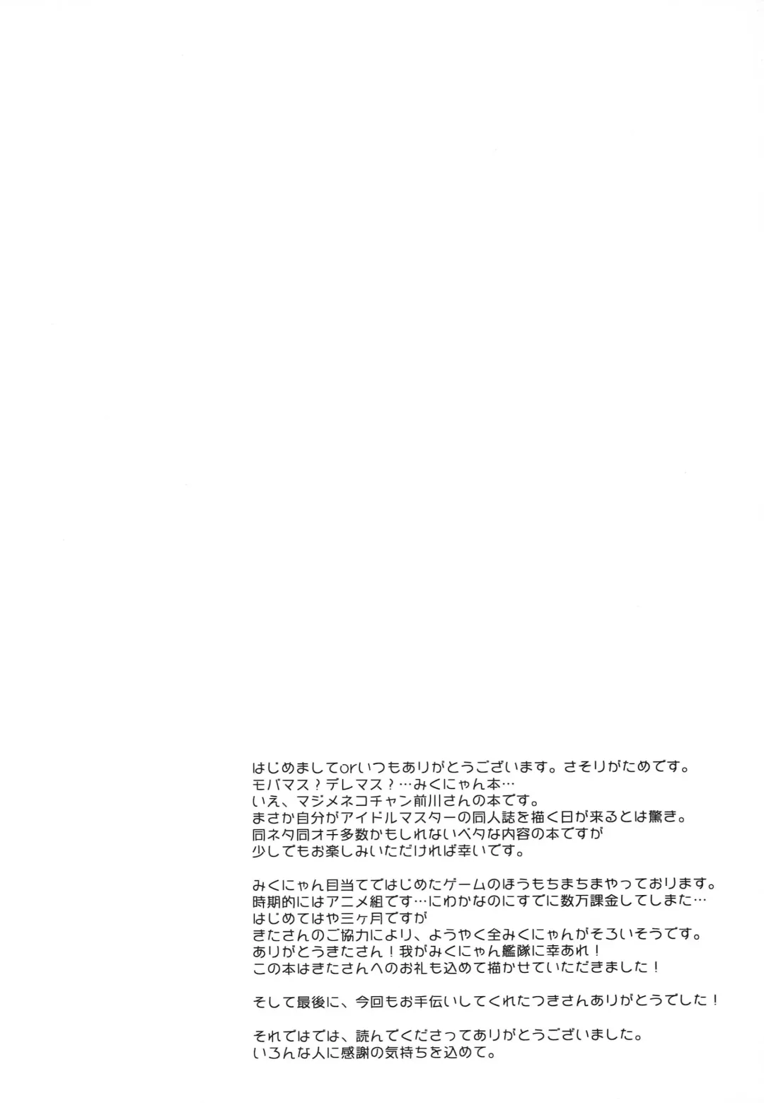 [Sasorigatame] PUSSY CAT Fhentai - Page 15