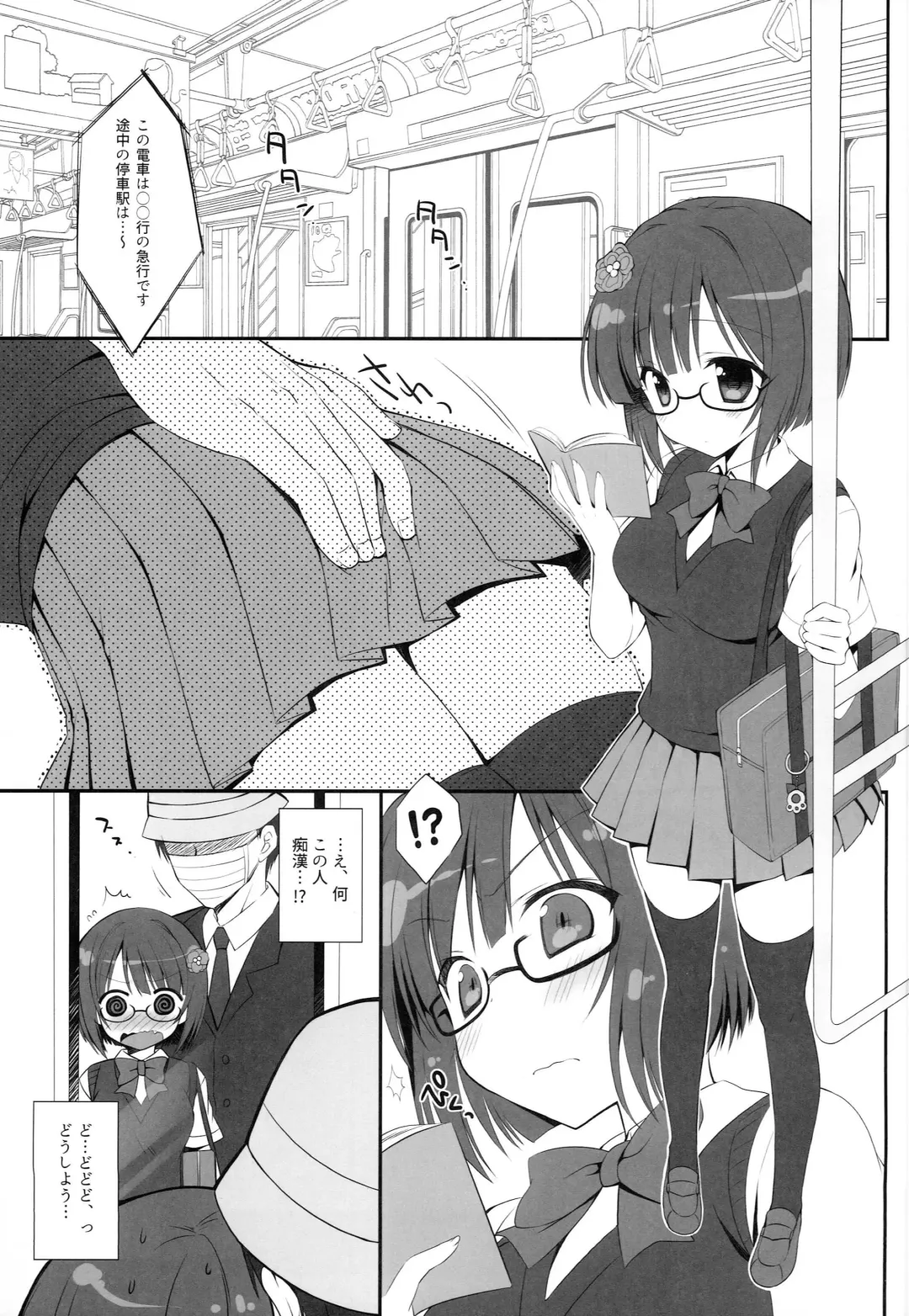 [Sasorigatame] PUSSY CAT Fhentai - Page 4