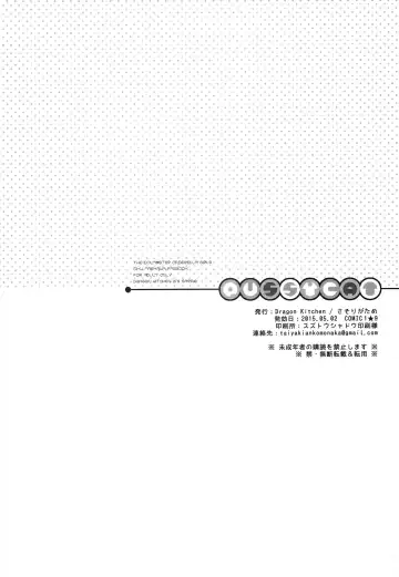 [Sasorigatame] PUSSY CAT Fhentai - Page 17