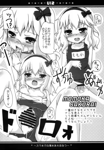 [Karaage3] U12 Fhentai - Page 11