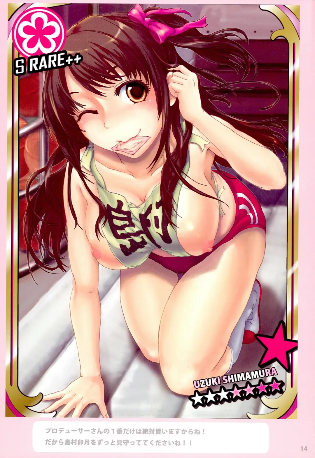 [Hanma Akira] ] ☆☆☆☆★★ no Mukougawa Fhentai - Page 15