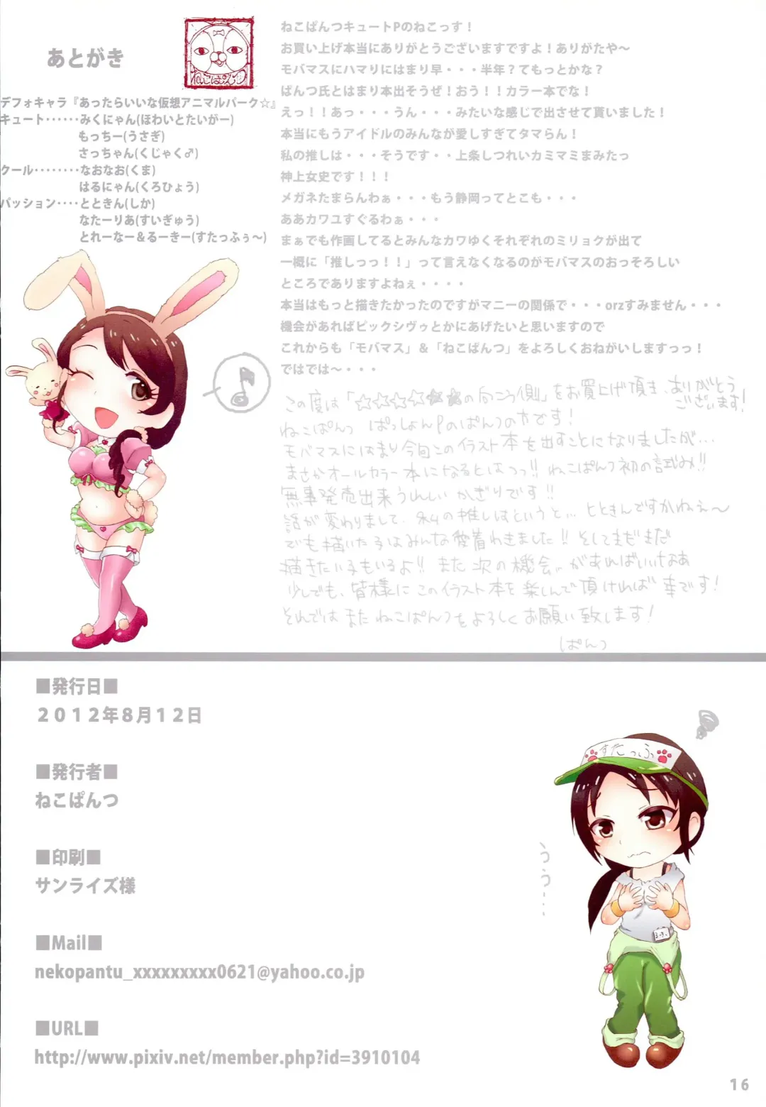 [Hanma Akira] ] ☆☆☆☆★★ no Mukougawa Fhentai - Page 17