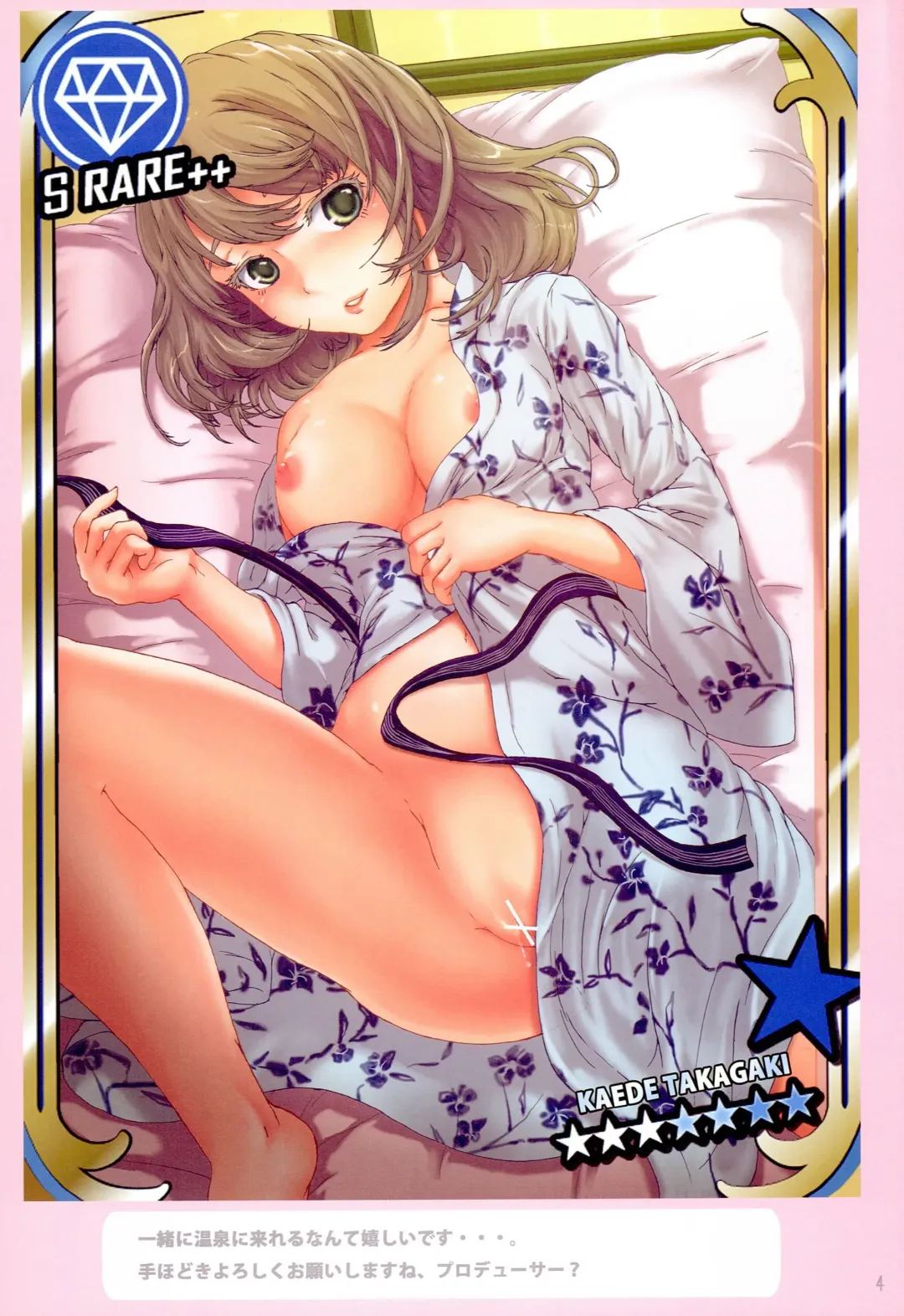 [Hanma Akira] ] ☆☆☆☆★★ no Mukougawa Fhentai - Page 5